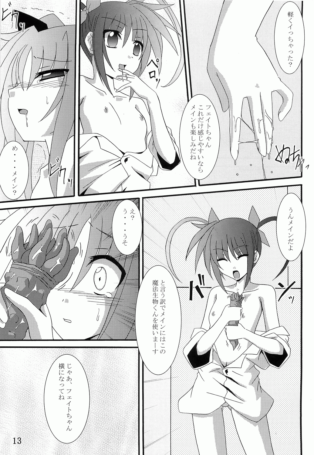NF page 12 full