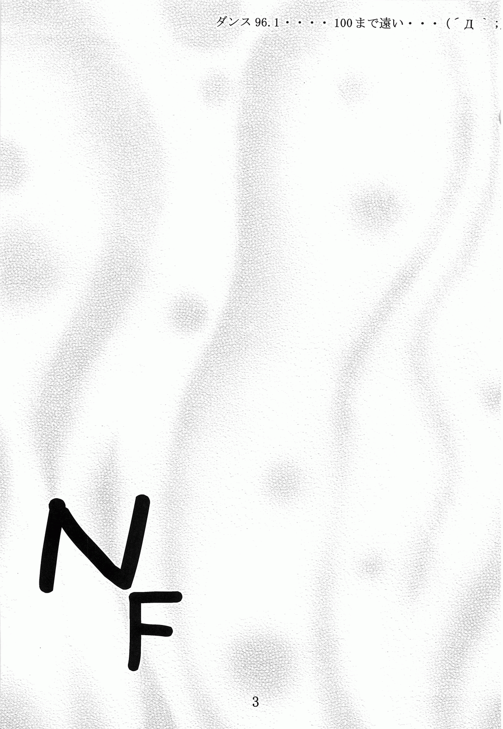 NF page 2 full