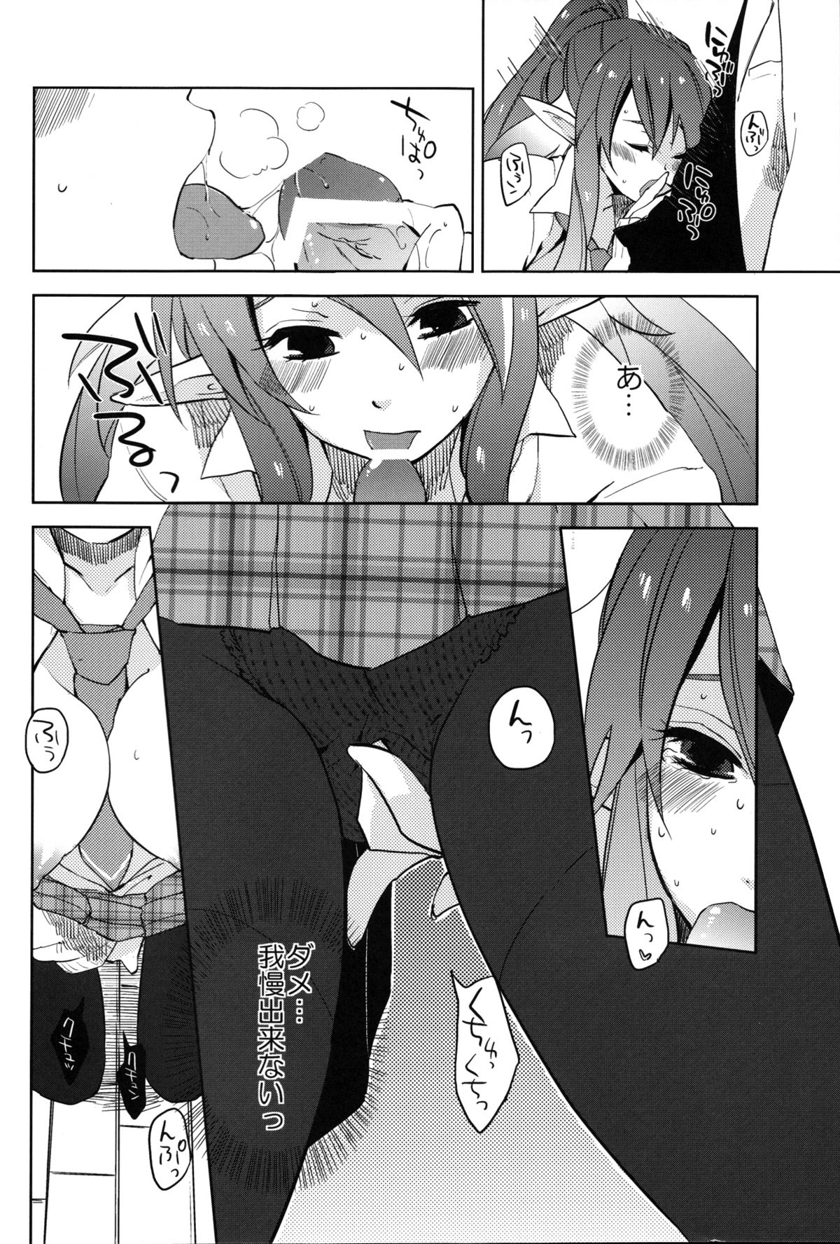 Itai no Itai no Tondeke page 11 full
