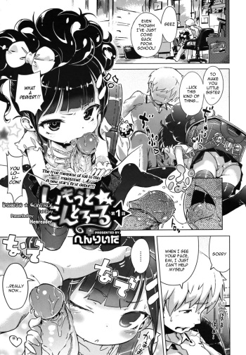 [Henreader] Imouto Control Ch. 1 (COMIC Megastore 2011-10) [English] [VLtrans + lolilolihunters + cheesey] cover