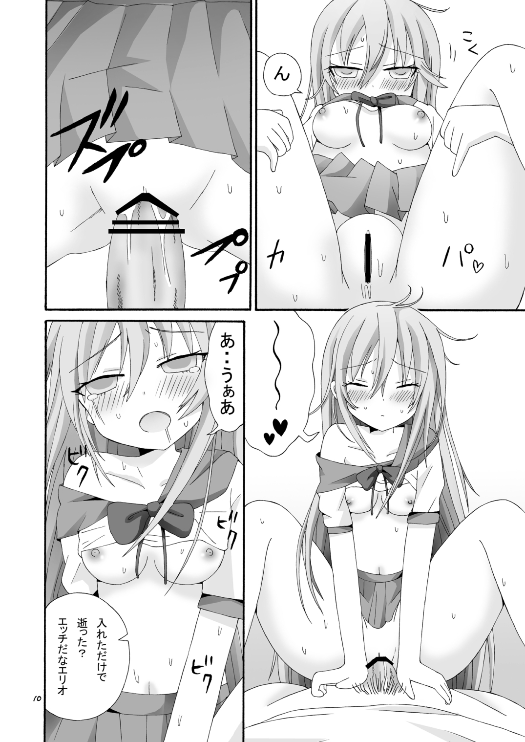 Itoko Ikitai page 11 full