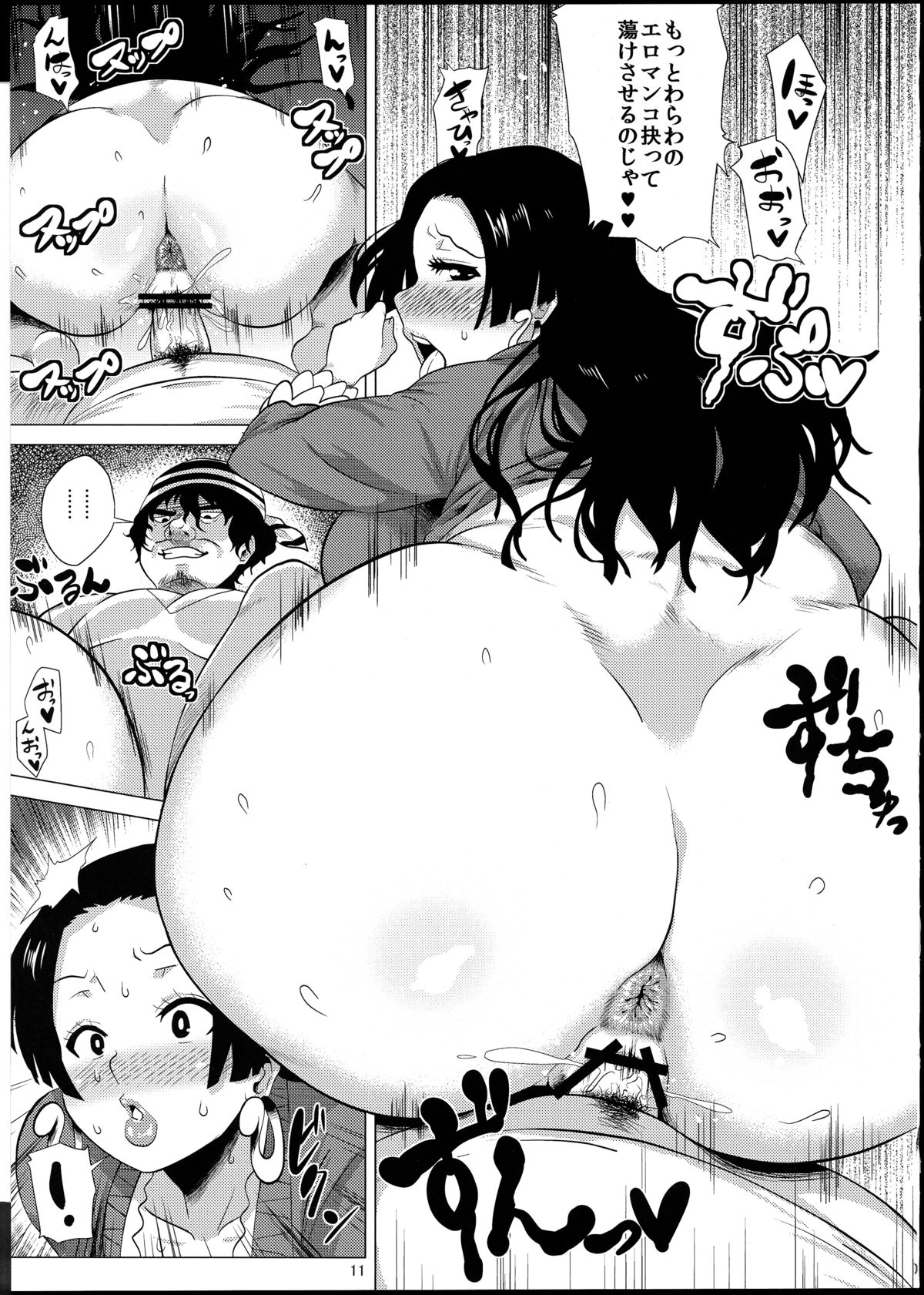Muchimuchi Jotei page 10 full
