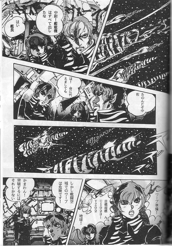 Hyperborea page 9 full
