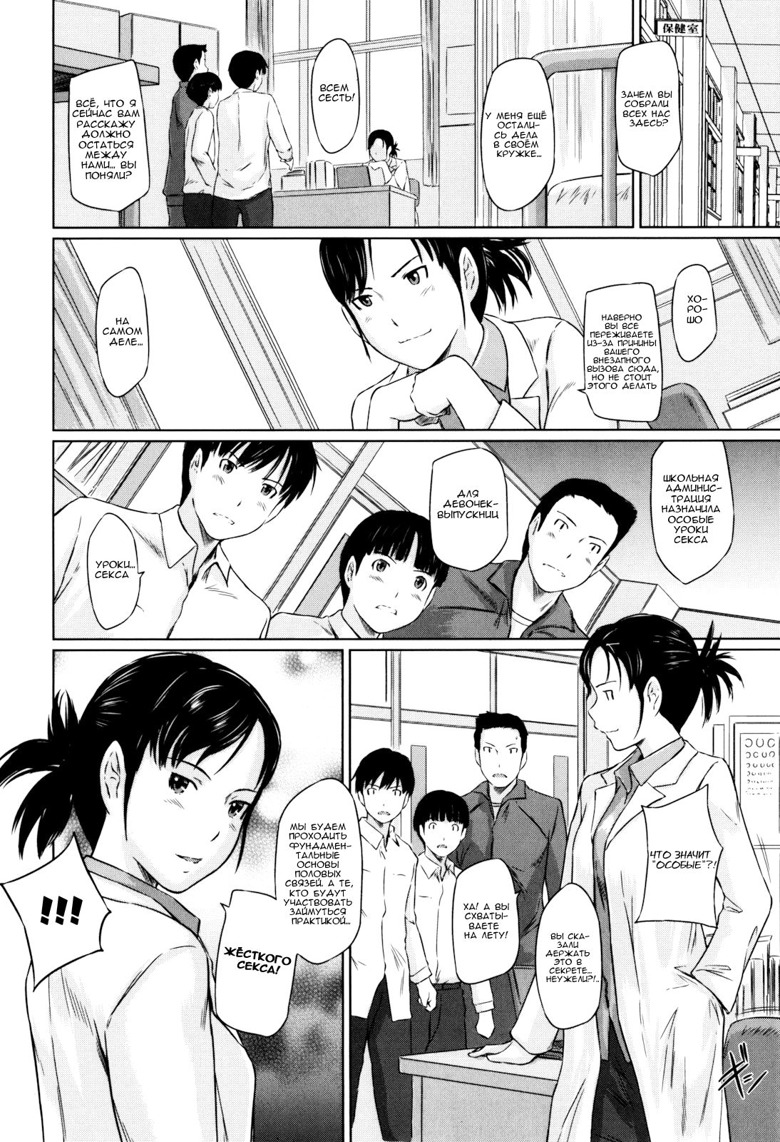 Sweethearts page 11 full