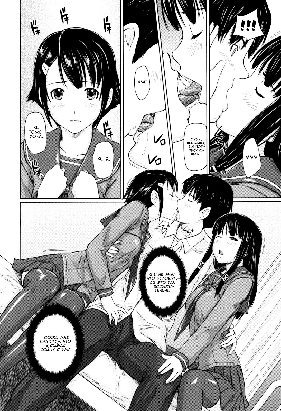 Sweethearts page 9 full