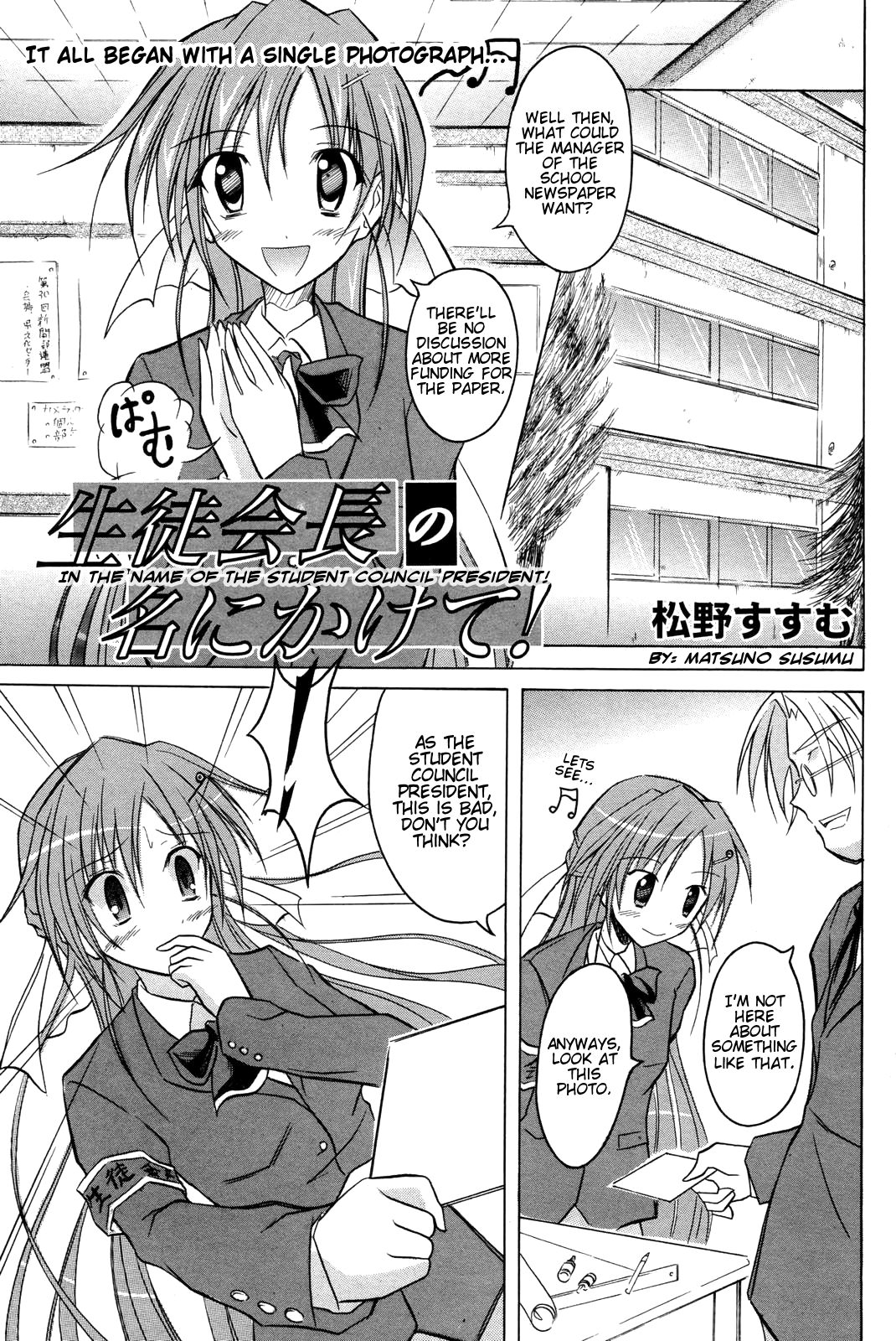 In the Name of the Student Council President! page 1 full