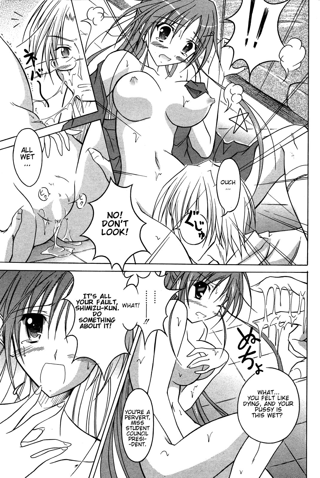 In the Name of the Student Council President! page 11 full