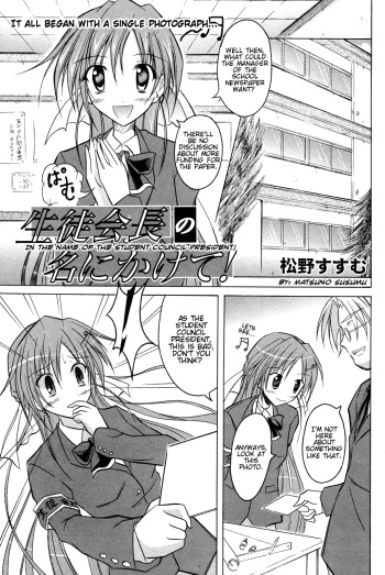 [Nihon Dandy] In the Name of the Student Council President! [English] {Munyu} cover