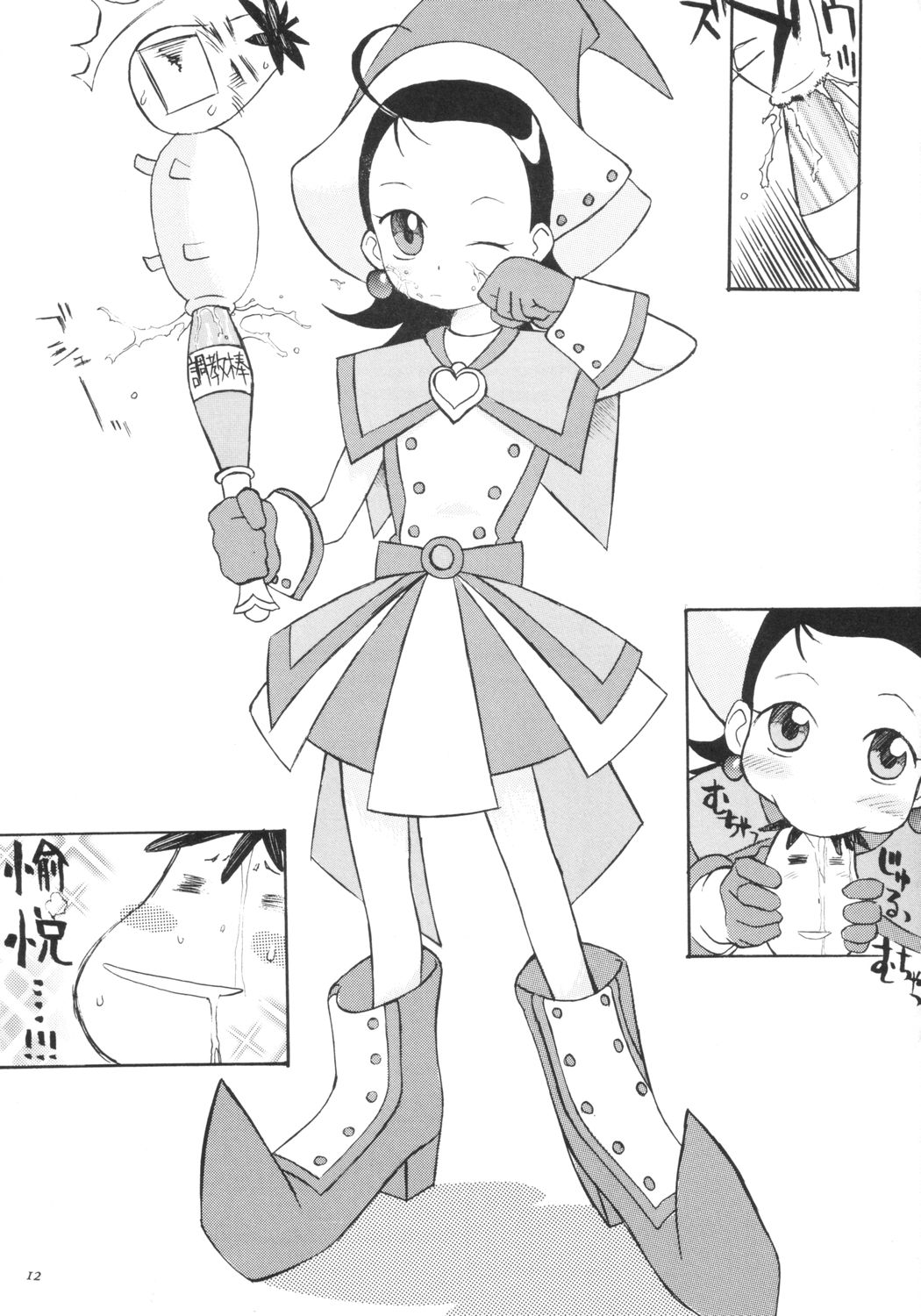 aiko no hon page 11 full