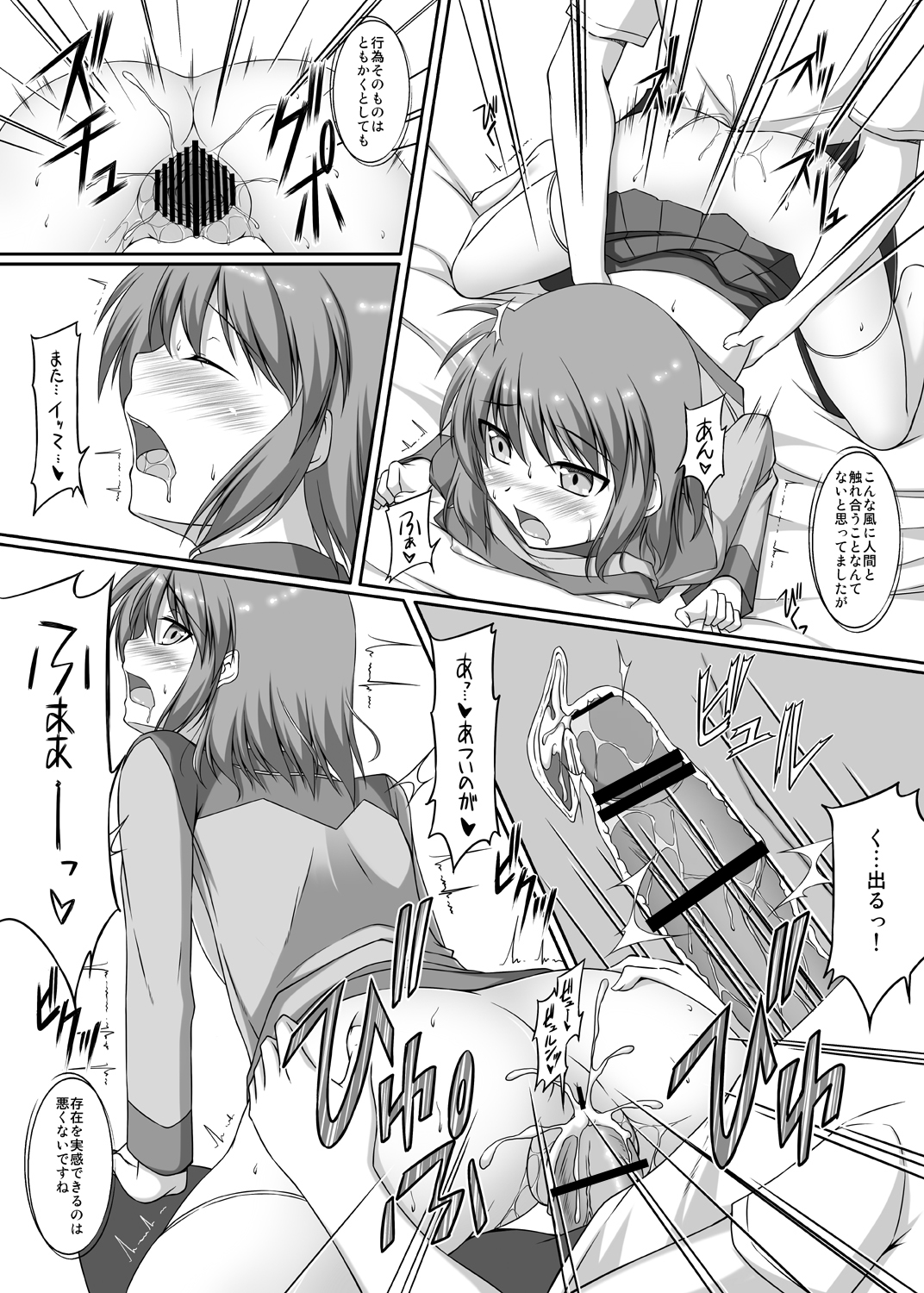 S.W.-another- Side:Materials page 12 full