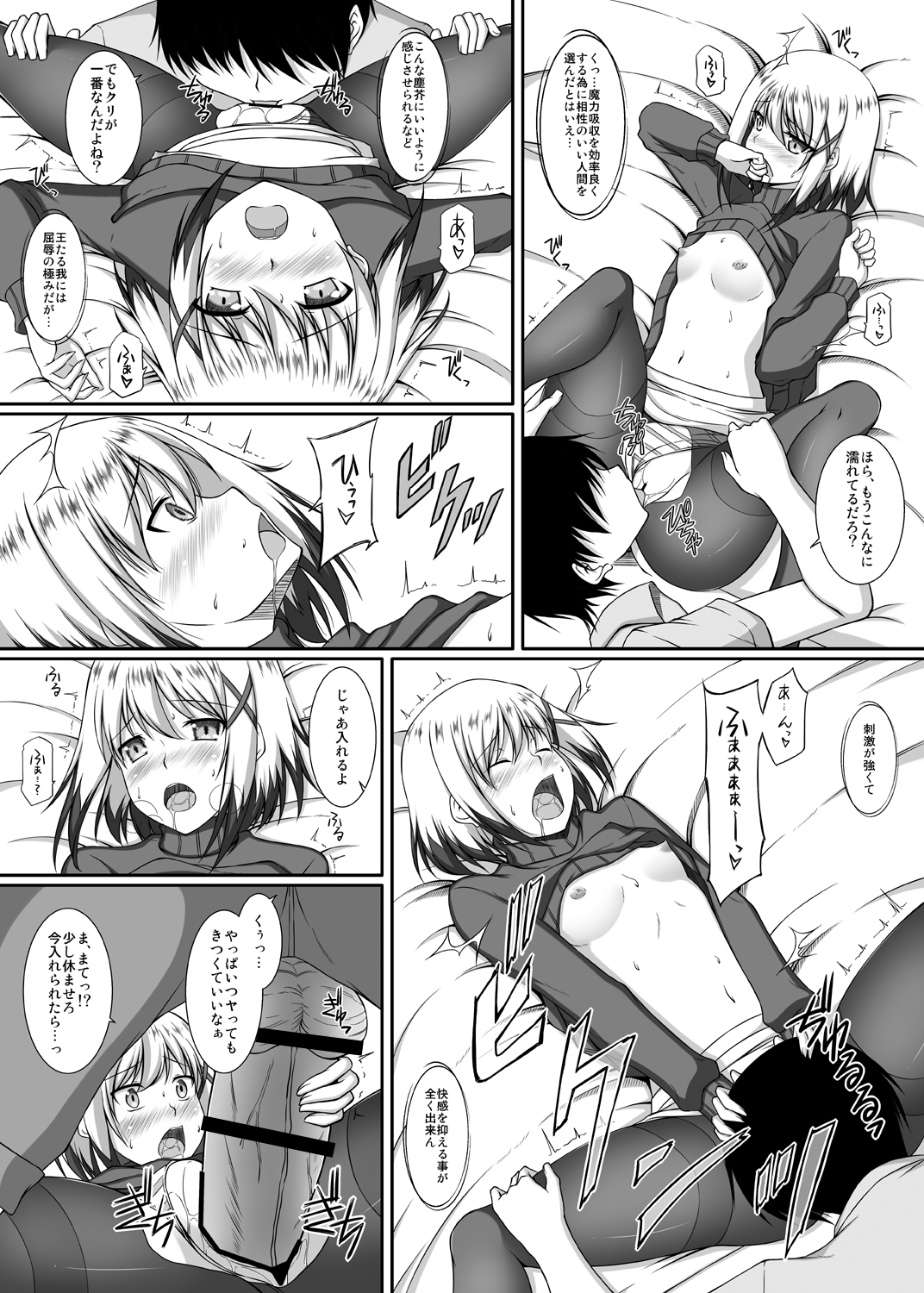 S.W.-another- Side:Materials page 4 full