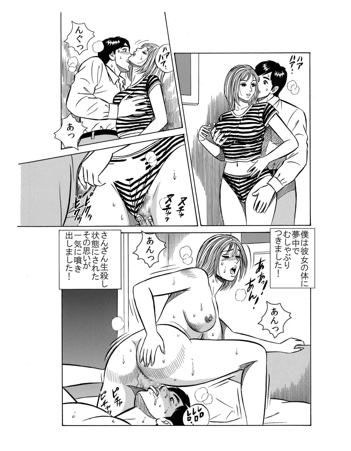 ★誘惑オナ●ー焦らされ相互鑑賞★「ウチの部屋の向かいの貴方だけに、私の恥部を見せてあげるね♪」 page 11 full