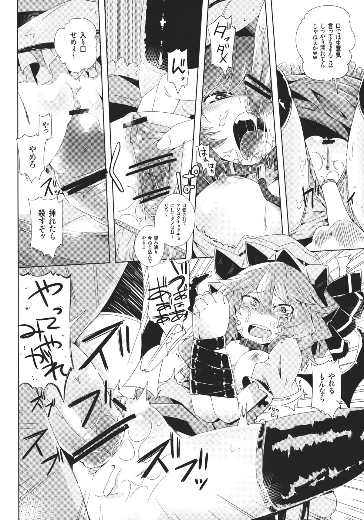 VAMPIRE KISS page 10 full