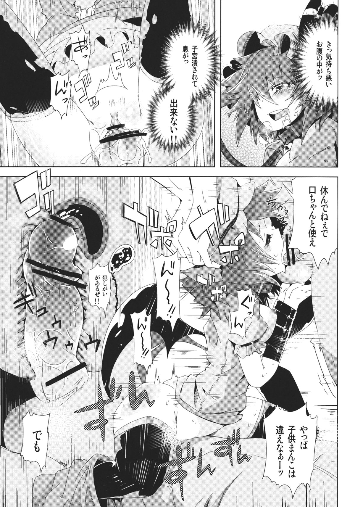 VAMPIRE KISS page 11 full