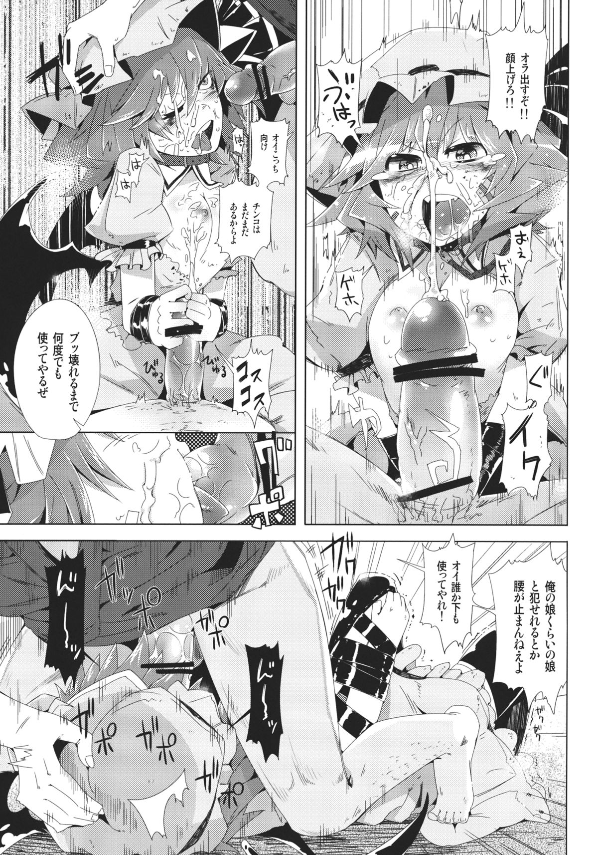 VAMPIRE KISS page 9 full