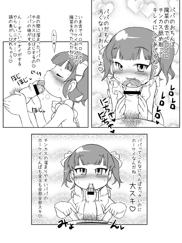 Yousai page 3 full