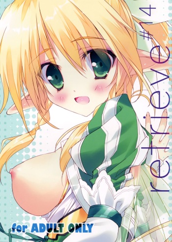(C82) [Private Garden (Tsurusaki Takahiro)] retrieve#14 (Sword Art Online) cover