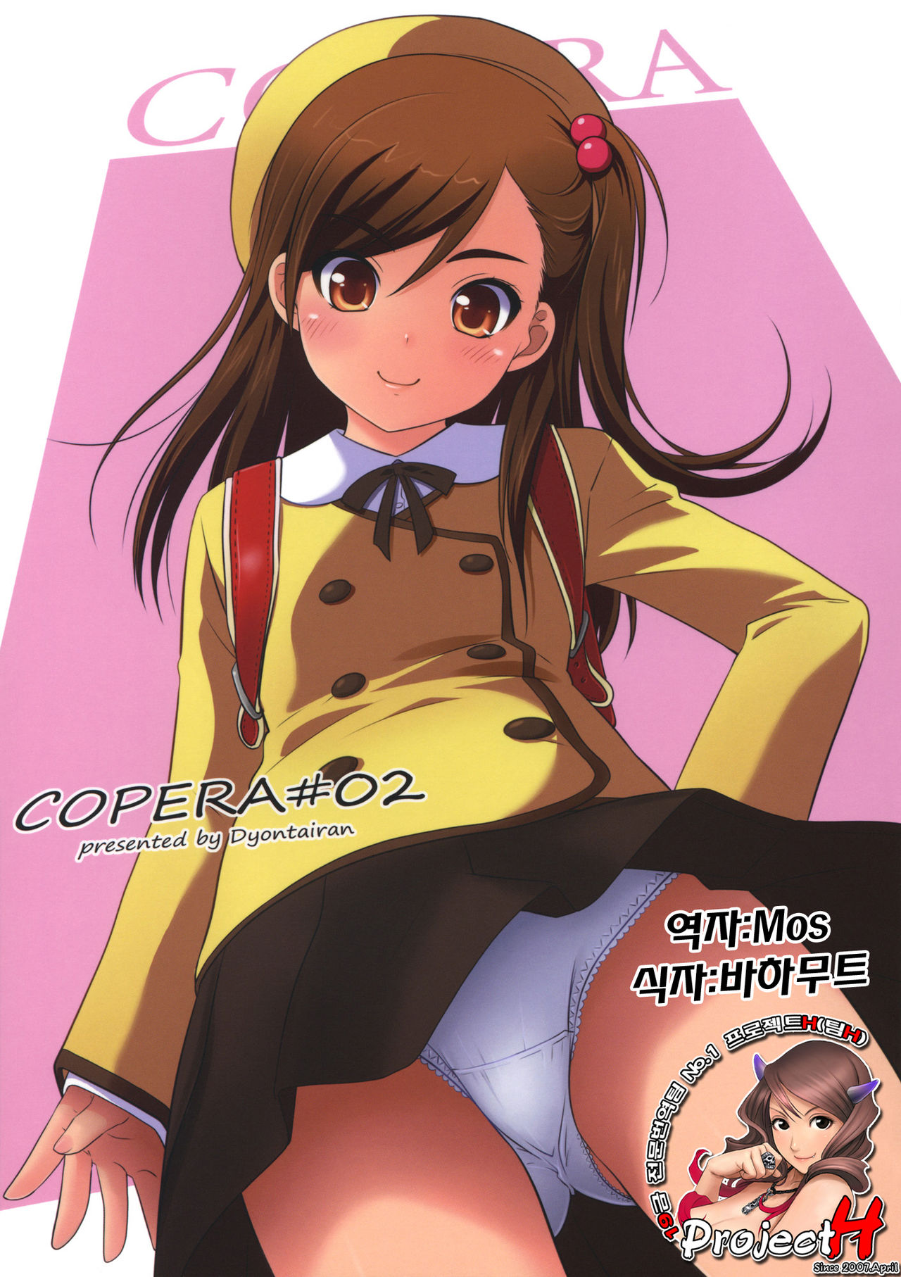 Copera #02 page 1 full