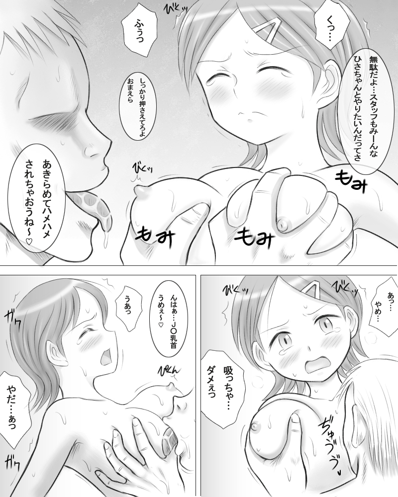 Boku no Kanojo wa Tanetsuke Dekiru Minna no Idol ni Ochite Itta. page 9 full