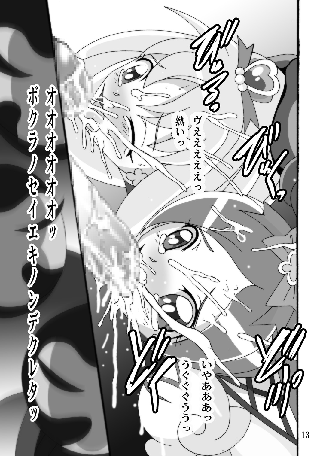 Cure Cure Flower page 12 full
