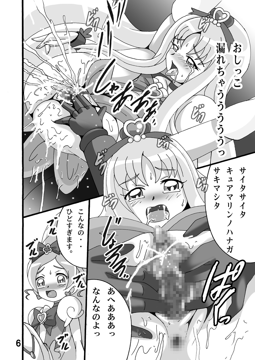 Cure Cure Flower page 5 full