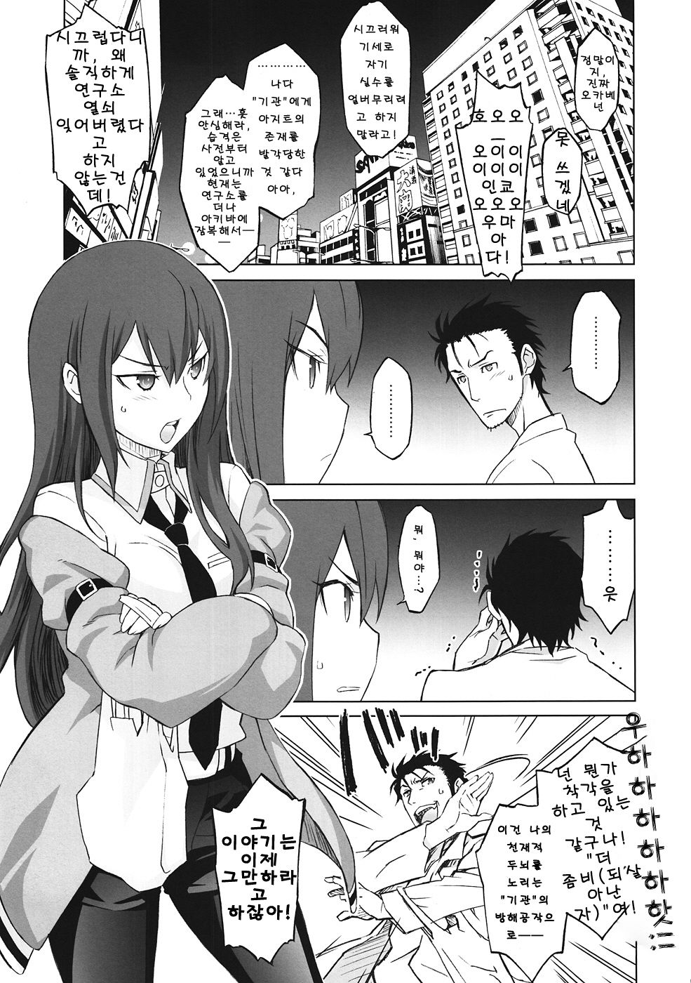 Sitainsu;Kedo page 6 full