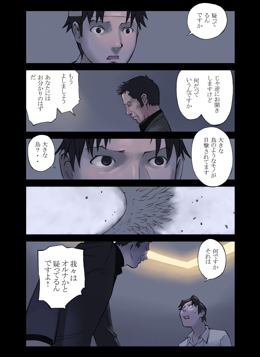 ORANGE 14-2 page 12 full