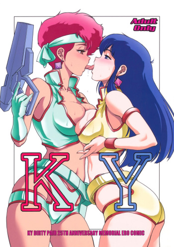 (SC46) [Skirt Tsuki (keso)] KY (Dirty Pair) [English] [pesu] cover