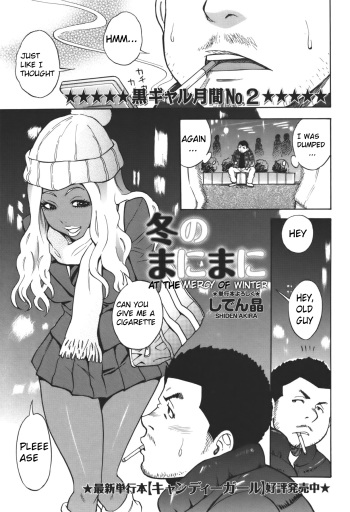 [Shiden Akira] Fuyu no Manimani | At the Mercy of Winter (Comic Masyo 2011-01) [English] {Zyrell} cover
