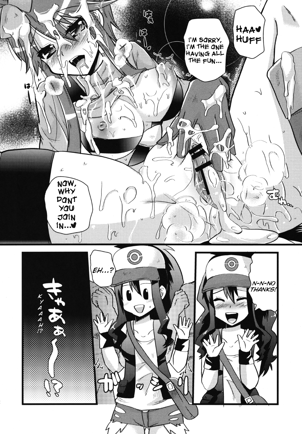 Passion Girls page 11 full