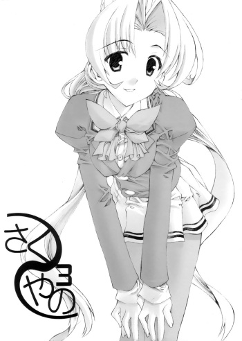 (CR33) [Kasakigumi (Kasaki'03)] Sakuya no 3 (Sister Princess) [English] {Pricken-Yuuki17} cover