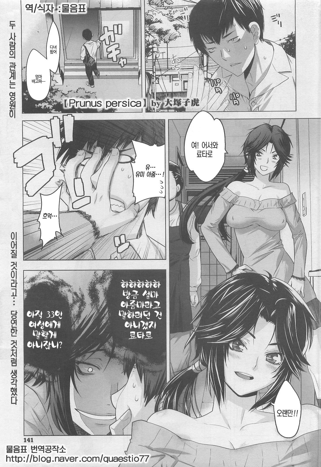 Prunus Persica page 1 full