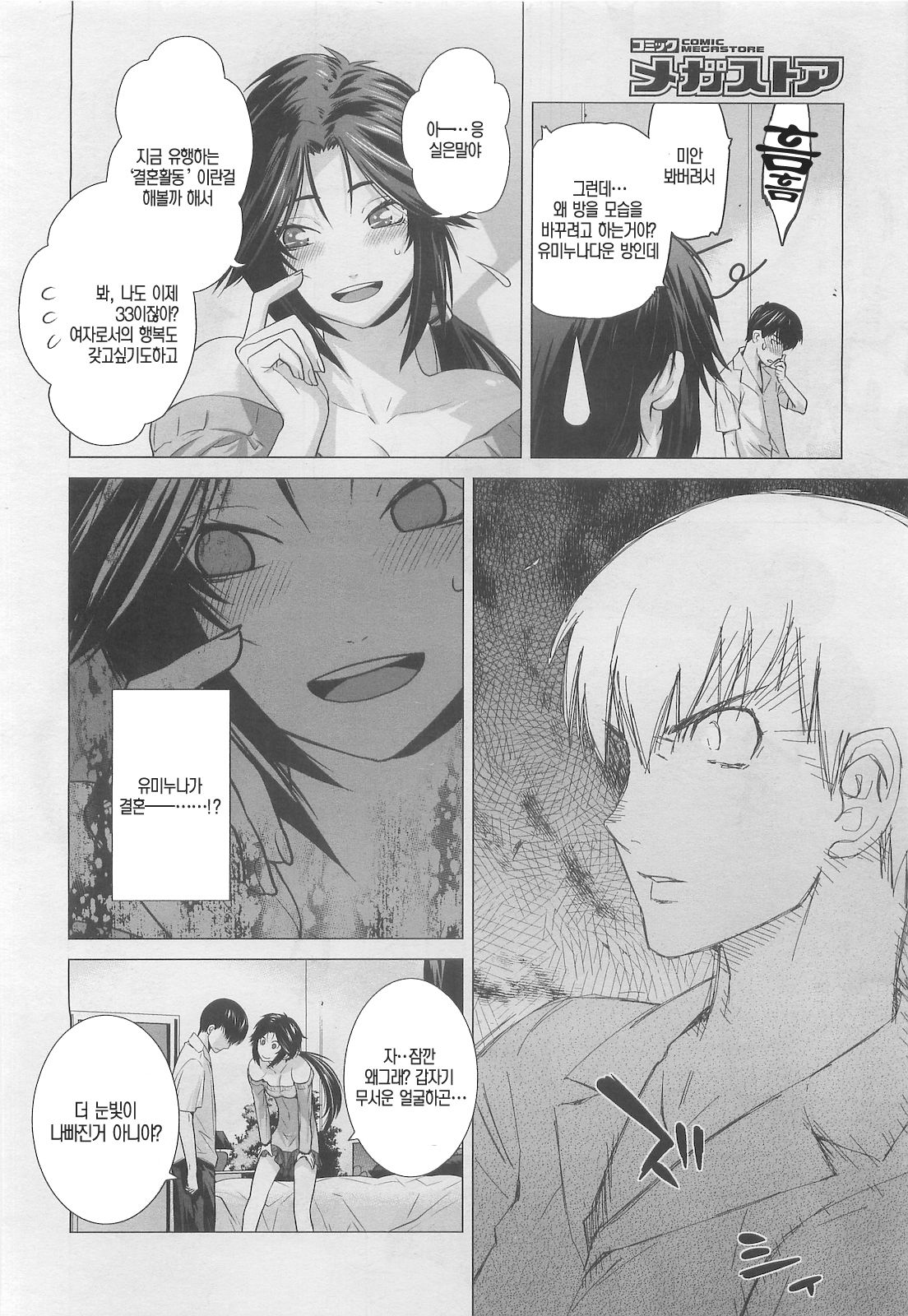 Prunus Persica page 4 full