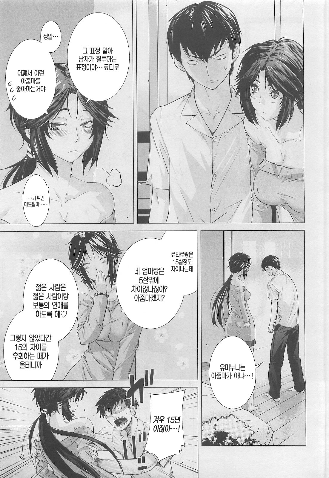 Prunus Persica page 5 full
