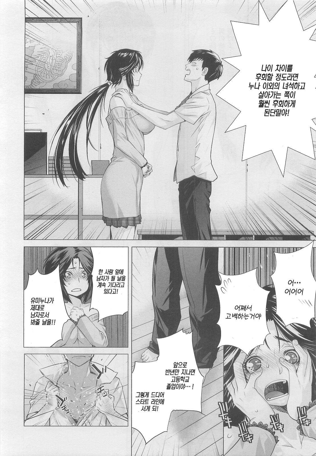 Prunus Persica page 6 full