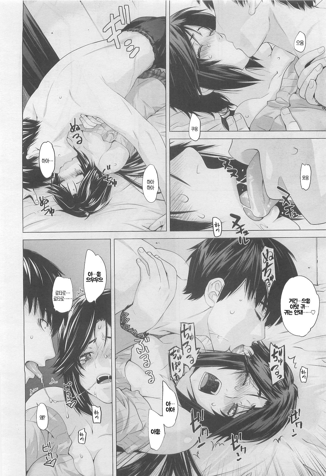 Prunus Persica page 8 full