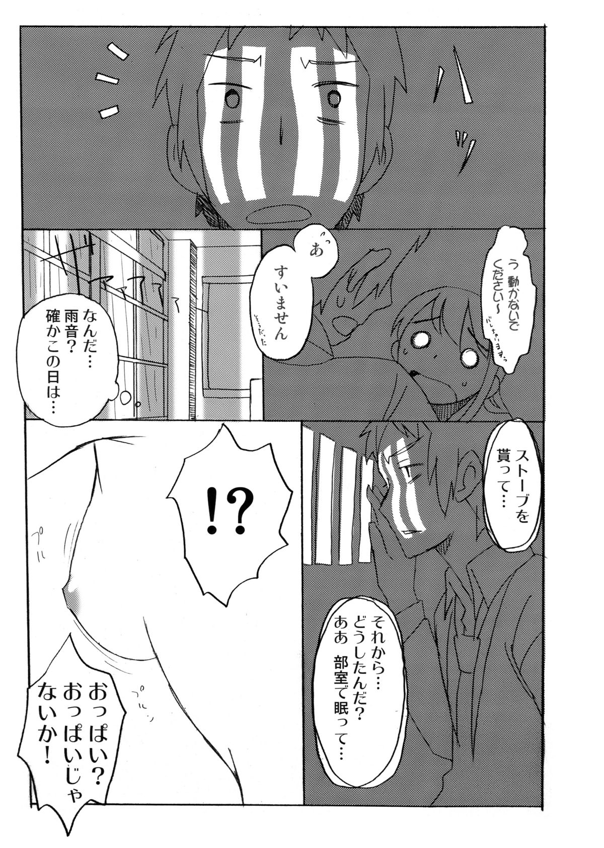 Suzumiya Haruhi no Fukuon, Matawa Genzai page 11 full