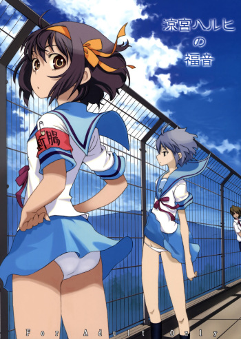 (C76) [ROMANTIC FOOL (Yoshida On)] Suzumiya Haruhi no Fukuon, Matawa Genzai (The Melancholy of Haruhi Suzumiya) cover