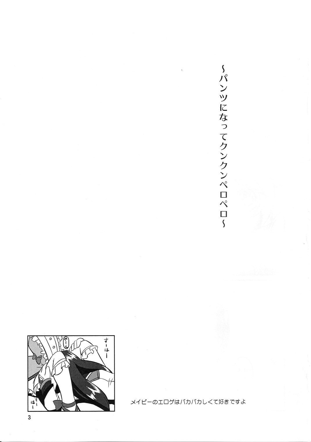 Watashi wa Madoka no Pants ni Naritai page 2 full