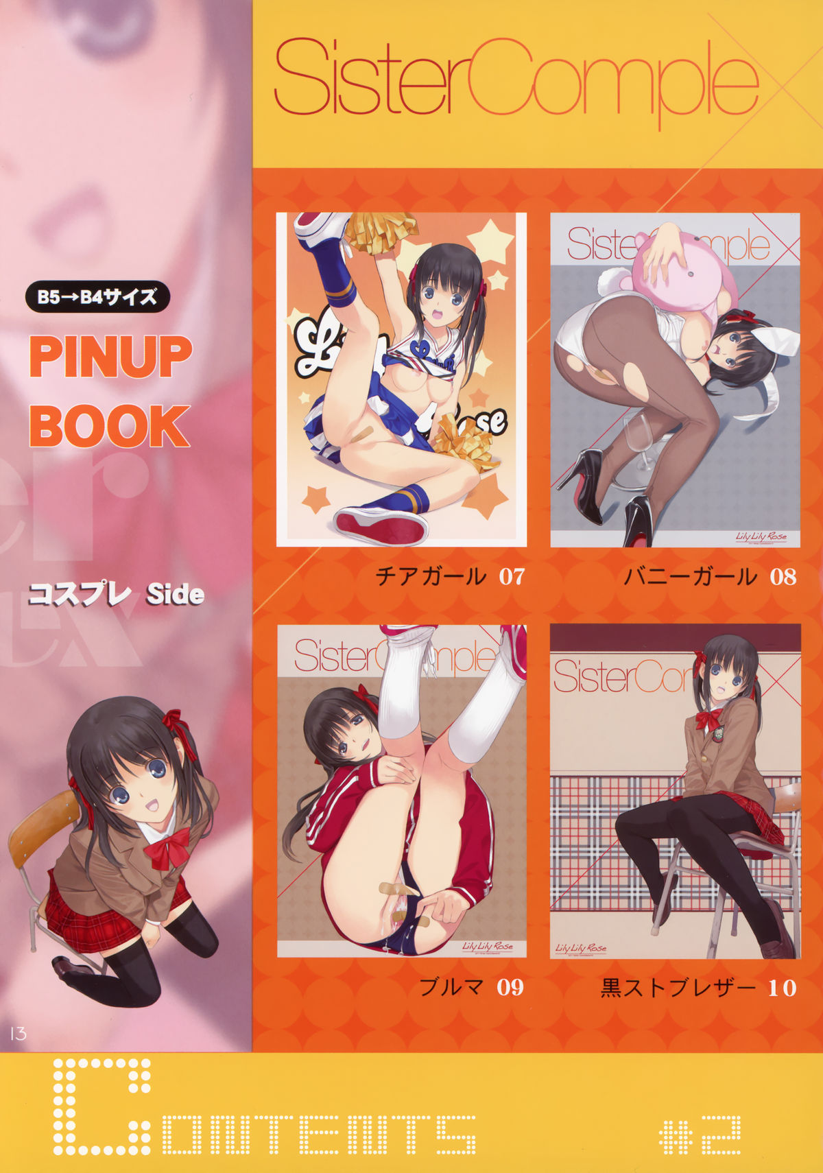 Sister Complex page 5 full