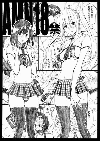 (C81) [M (Amano Ameno)] AMN18kin (AKB49) [English] =LWB= cover