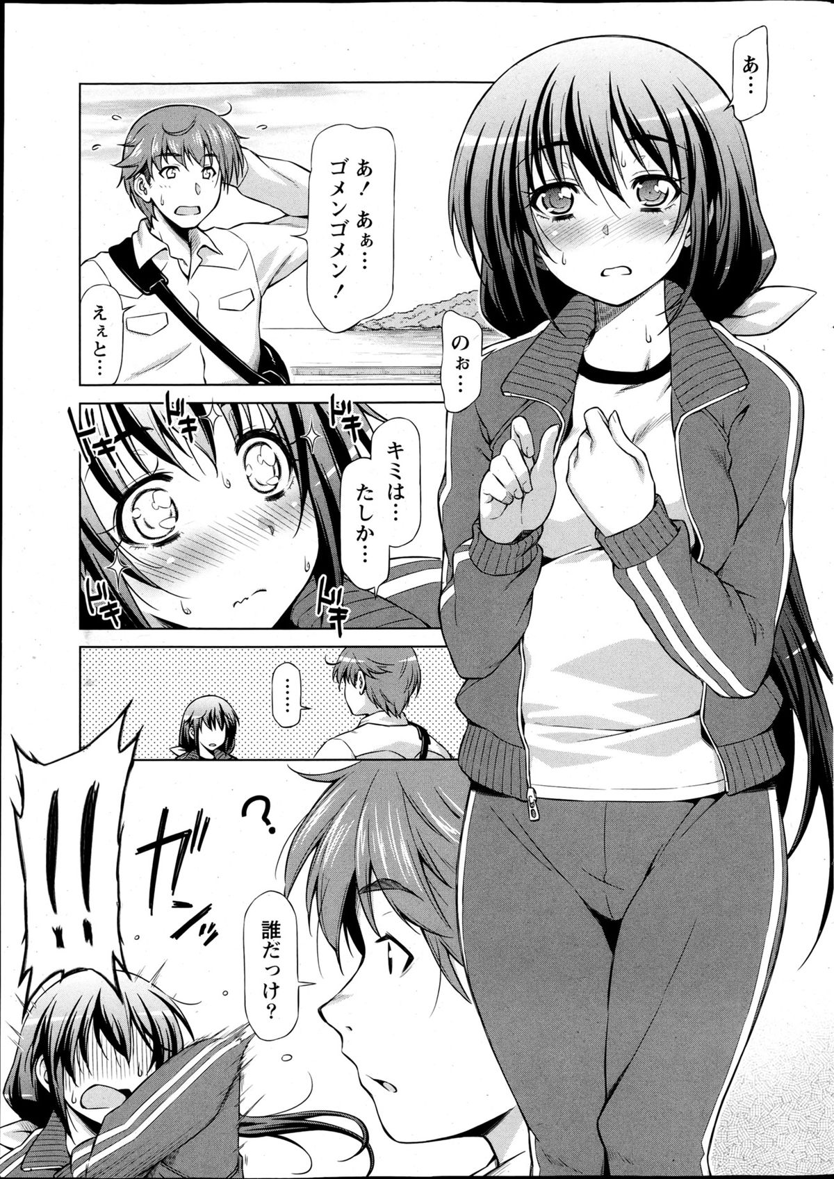 Monthly Vitaman 2013-04 page 11 full