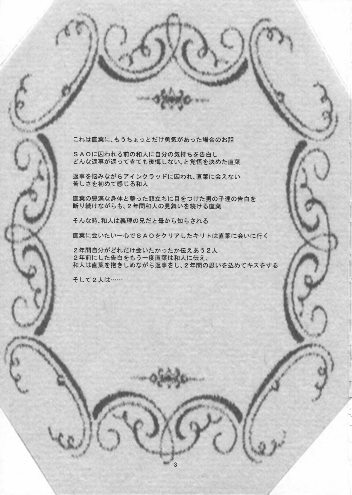Suguha Route. page 2 full