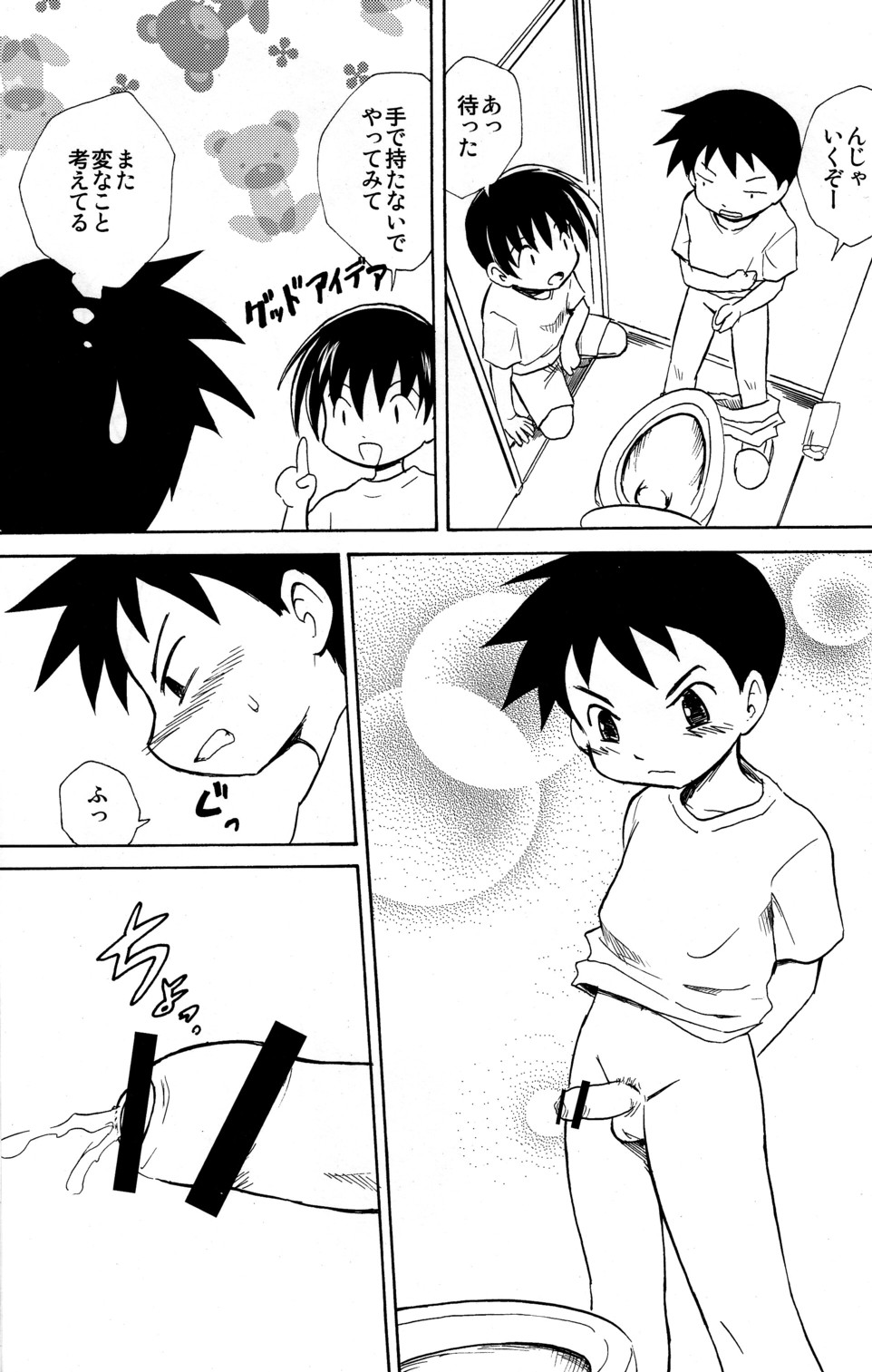 Himitsu page 11 full
