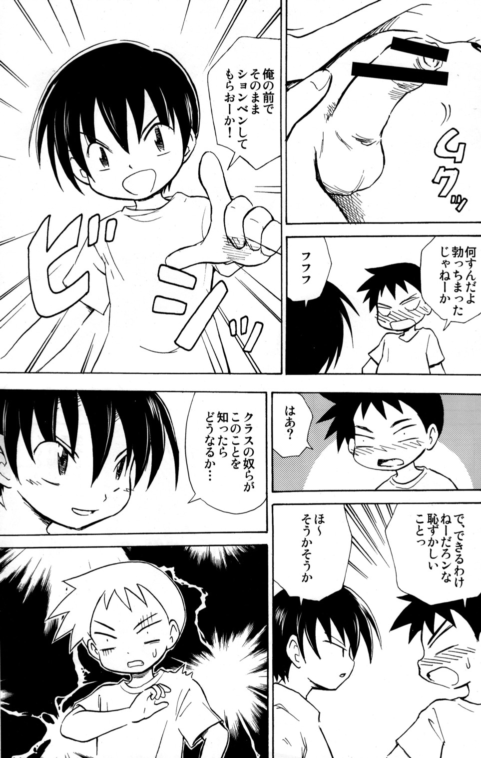 Himitsu page 9 full