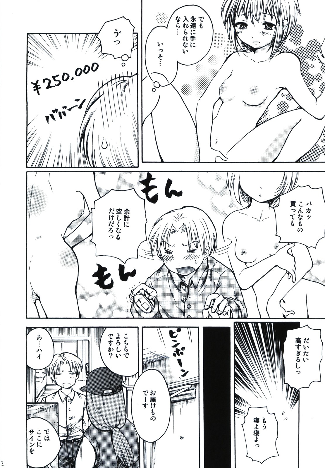Nagato wa Buchou no Yome page 12 full
