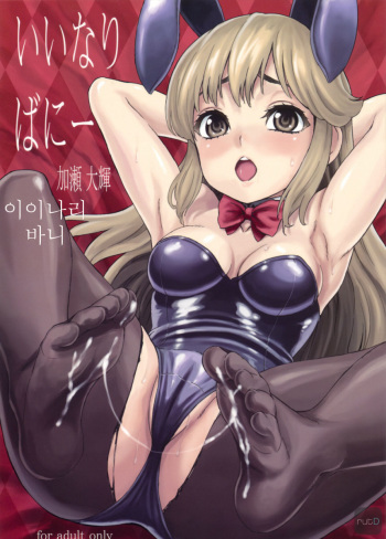 (C76) [Kase Daiki] Iinari Bunny [Korean] cover