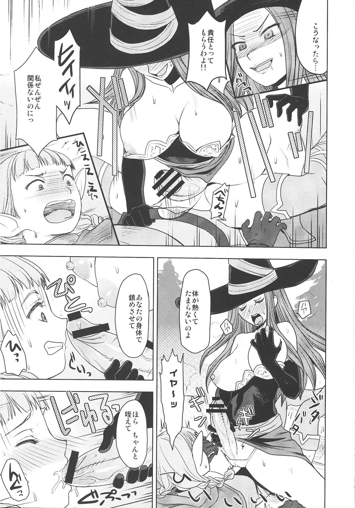 Ketsu! Megaton DC page 7 full