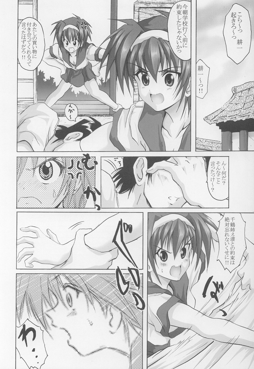 COME ON A My HOUSE page 11 full