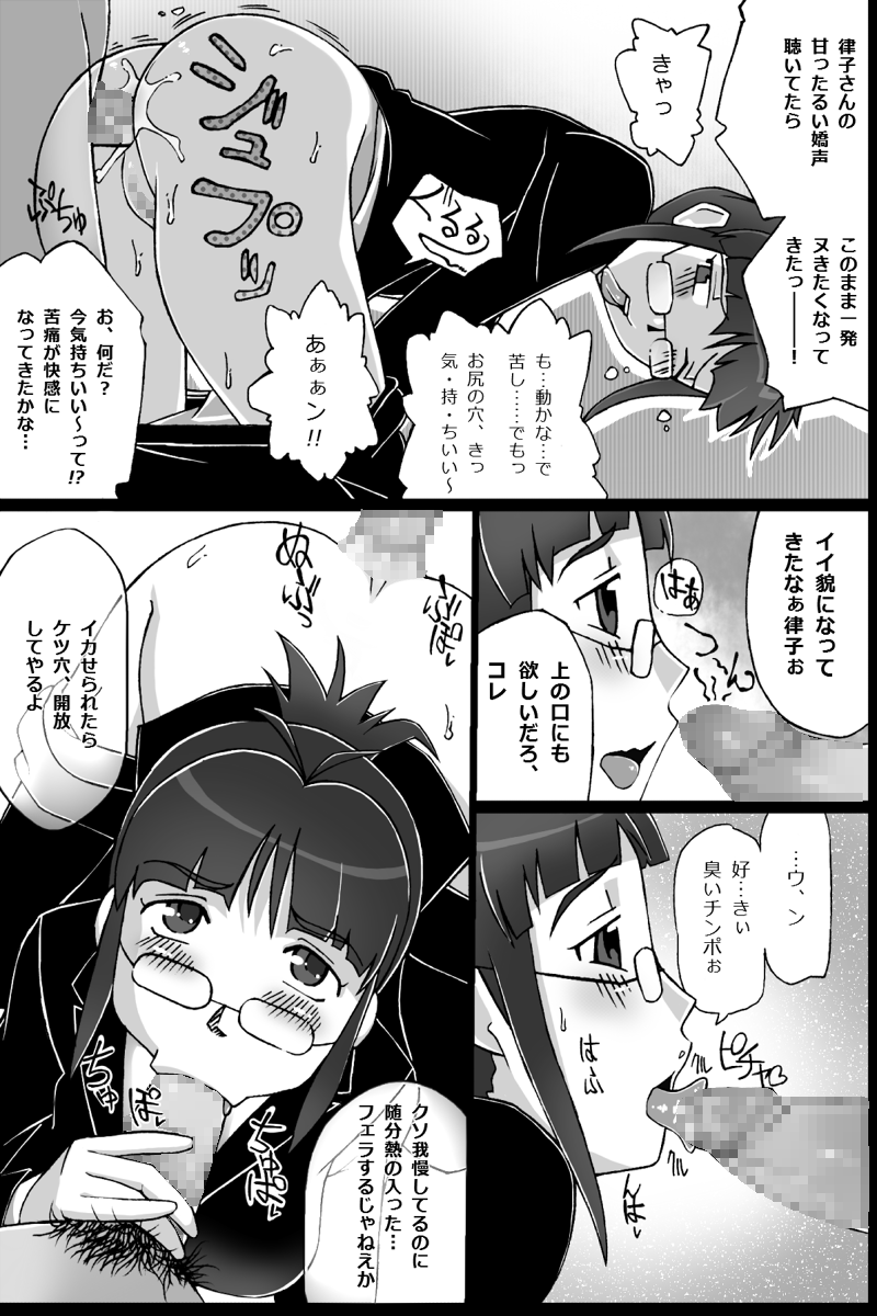 ぐったりつこ page 11 full